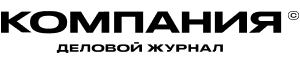 Журнал "Компания"