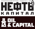 Нефть и капитал