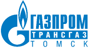 ООО &quot;Газпром трансгаз Томск&quot;