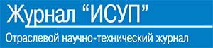 Журнал "Информатизация и системы управления в промышленности"